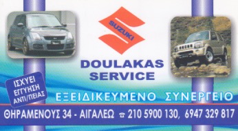 SUZUKI DOULAKAS SERVICE - ΕΞΕΙΔΙΚΕΥΜΕΝΟ ΣΥΝΕΡΓΕΙΟ ΑΙΓΑΛΕΩ