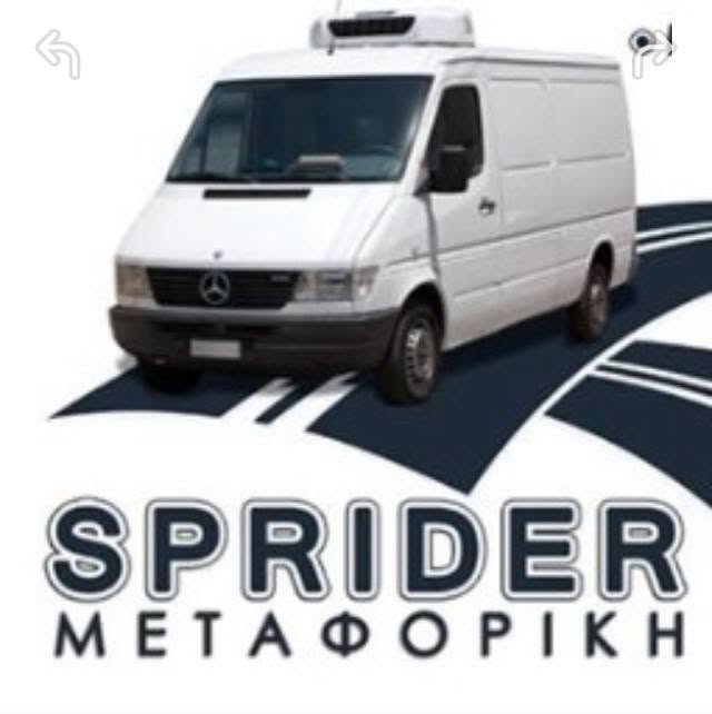 SPRIDER ΜΕΤΑΦΟΡΙΚΗ - ΜΕΤΑΦΟΡΕΣ ΜΕΤΑΚΟΜΙΣΕΙΣ ΚΕΡΑΤΕΑ ΑΤΤΙΚΗΣ - ΜΕΤΑΦΟΡΙΚΗ ΕΤΑΙΡΕΙΑ ΚΕΡΑΤΕΑ ΑΤΤΙΚΗΣ