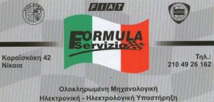 ΥΓΡΑΕΡΟΚΙΝΗΣΗ ΑΥΤΟΚΙΝΗΤΩΝ ΝΙΚΑΙΑ - ΣΥΝΕΡΓΕΙΟ ΑΥΤΟΚΙΝΗΤΩΝ ΝΙΚΑΙΑ - ALBERTO NANNI