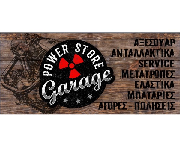 POWER STORE GARAGE - ΣΥΝΕΡΓΕΙΟ ΜΟΤΟ ΝΙΚΑΙΑ - ΑΝΤΑΛΛΑΚΤΙΚΑ ΜΟΤΟ ΝΙΚΑΙΑ